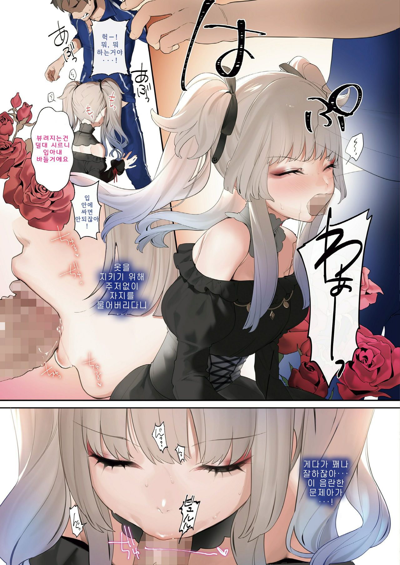 Yes! Gothic Lolita No! Touch | YES! 고딕 로리타 NO! 터치 page 3 full