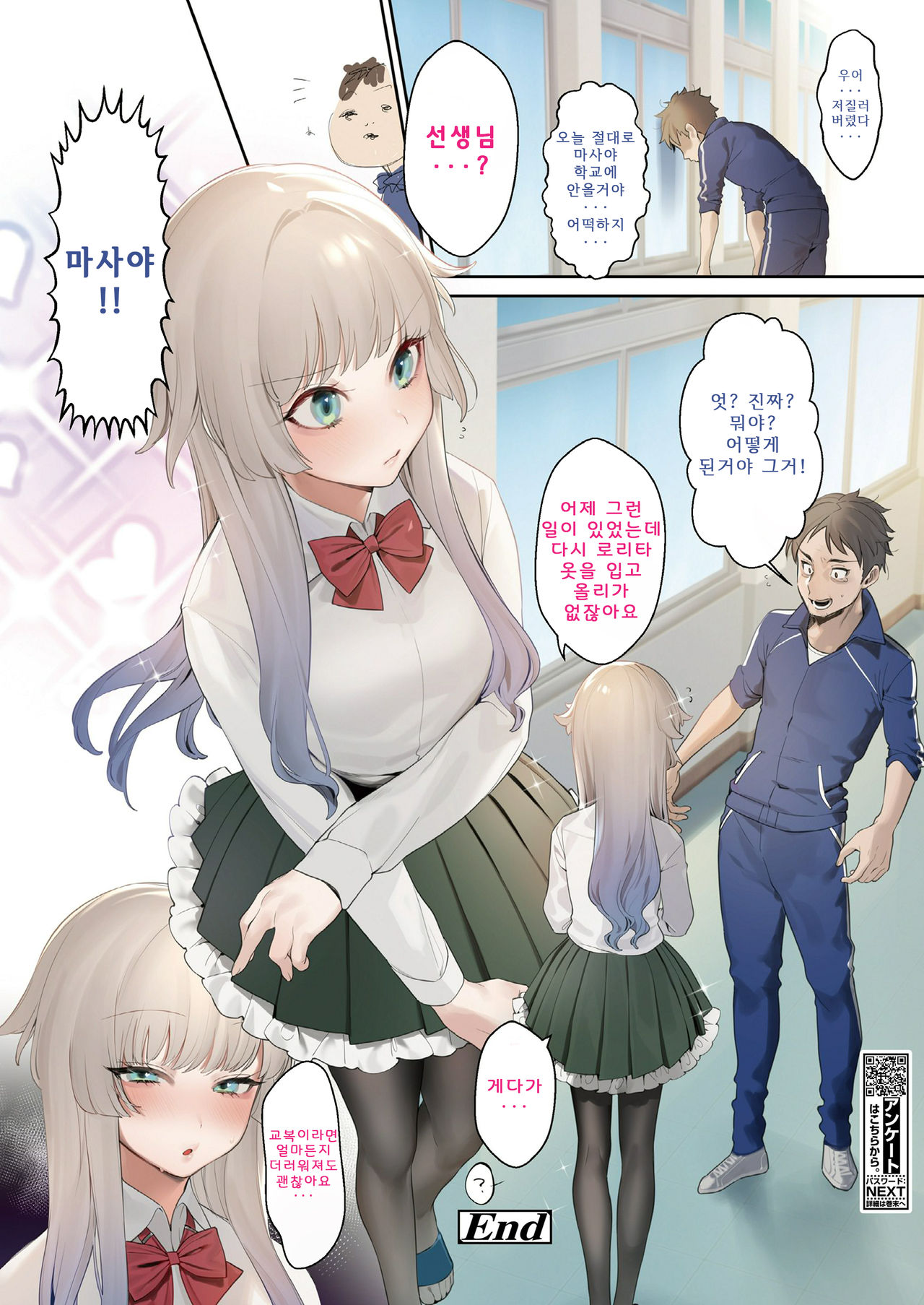 Yes! Gothic Lolita No! Touch | YES! 고딕 로리타 NO! 터치 page 8 full