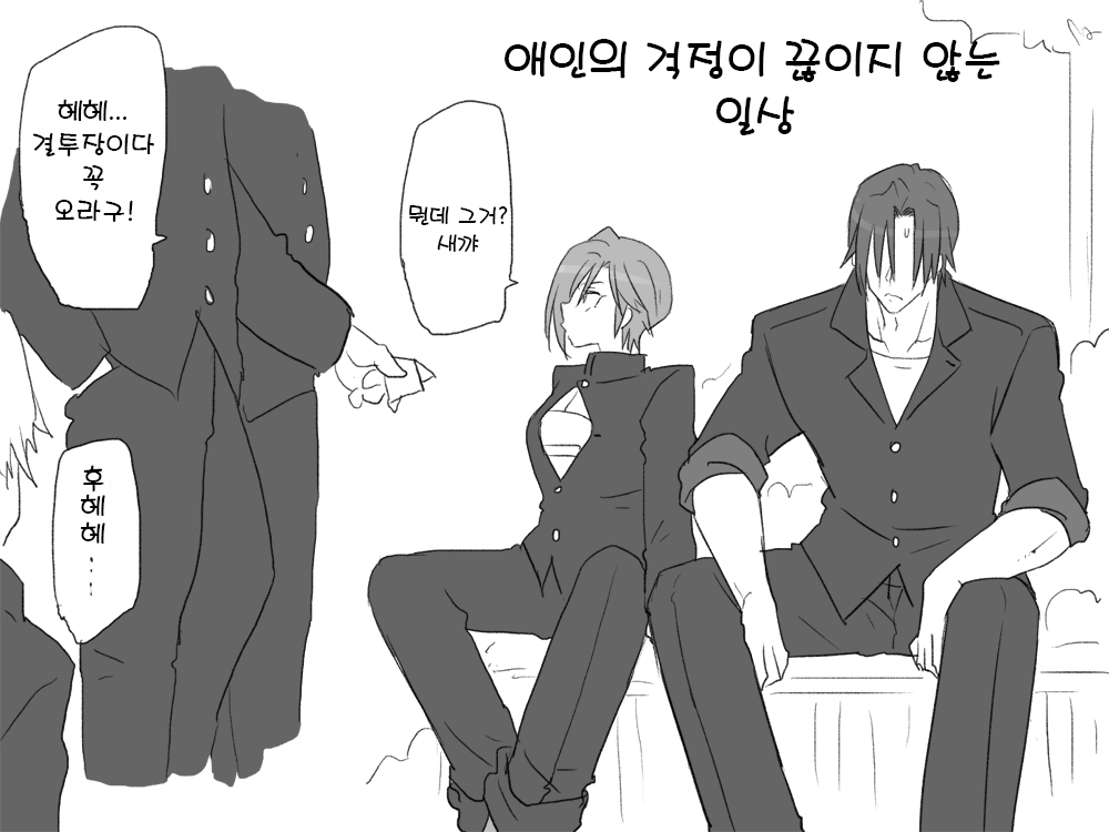 Seitenkango, Shinyuu to Gaiden page 9 full