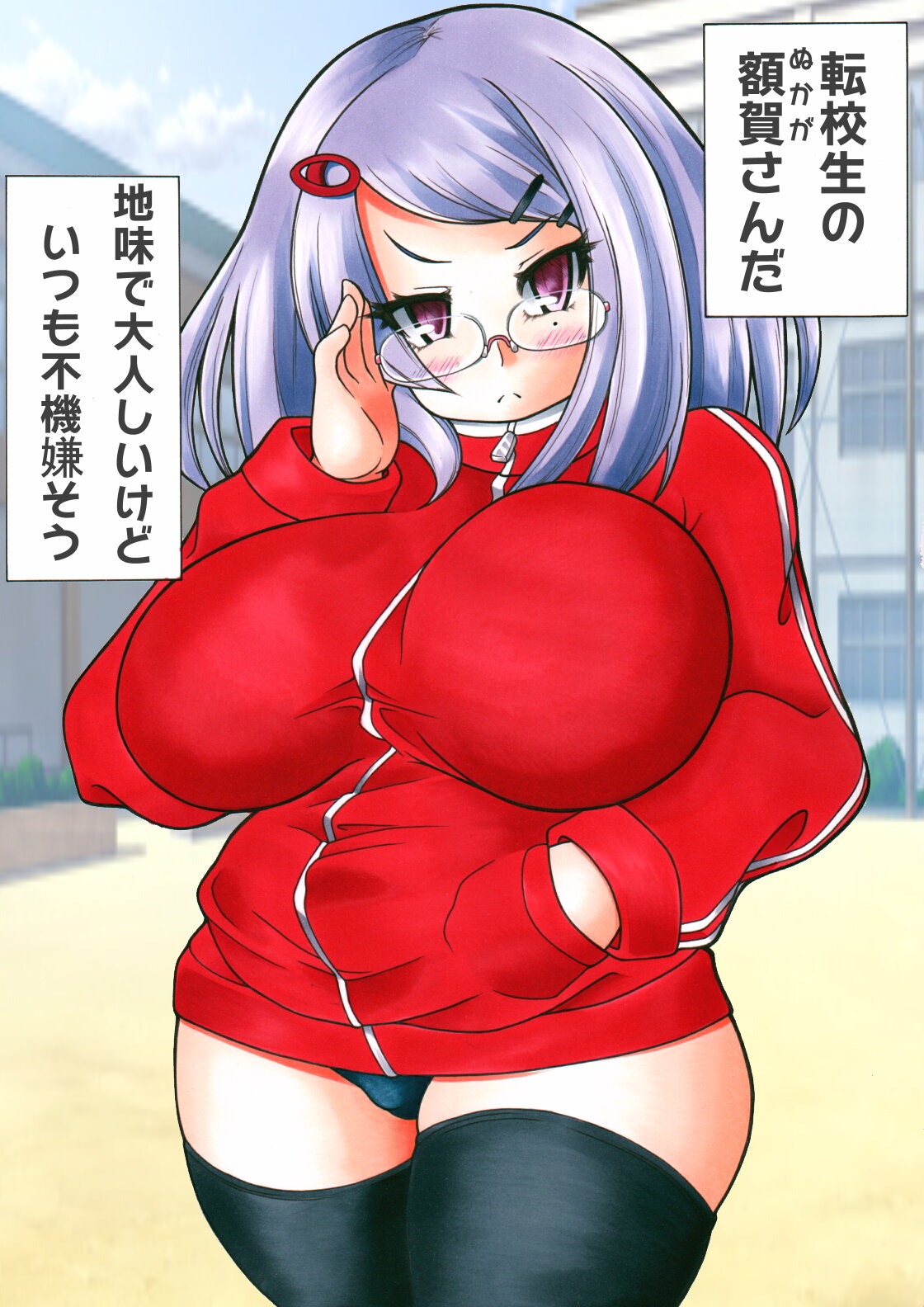 Futanari Manga #  額賀-san page 2 full