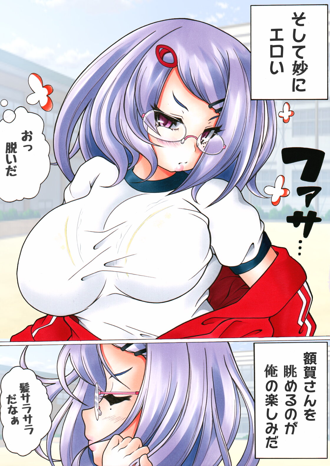 Futanari Manga #  額賀-san page 3 full