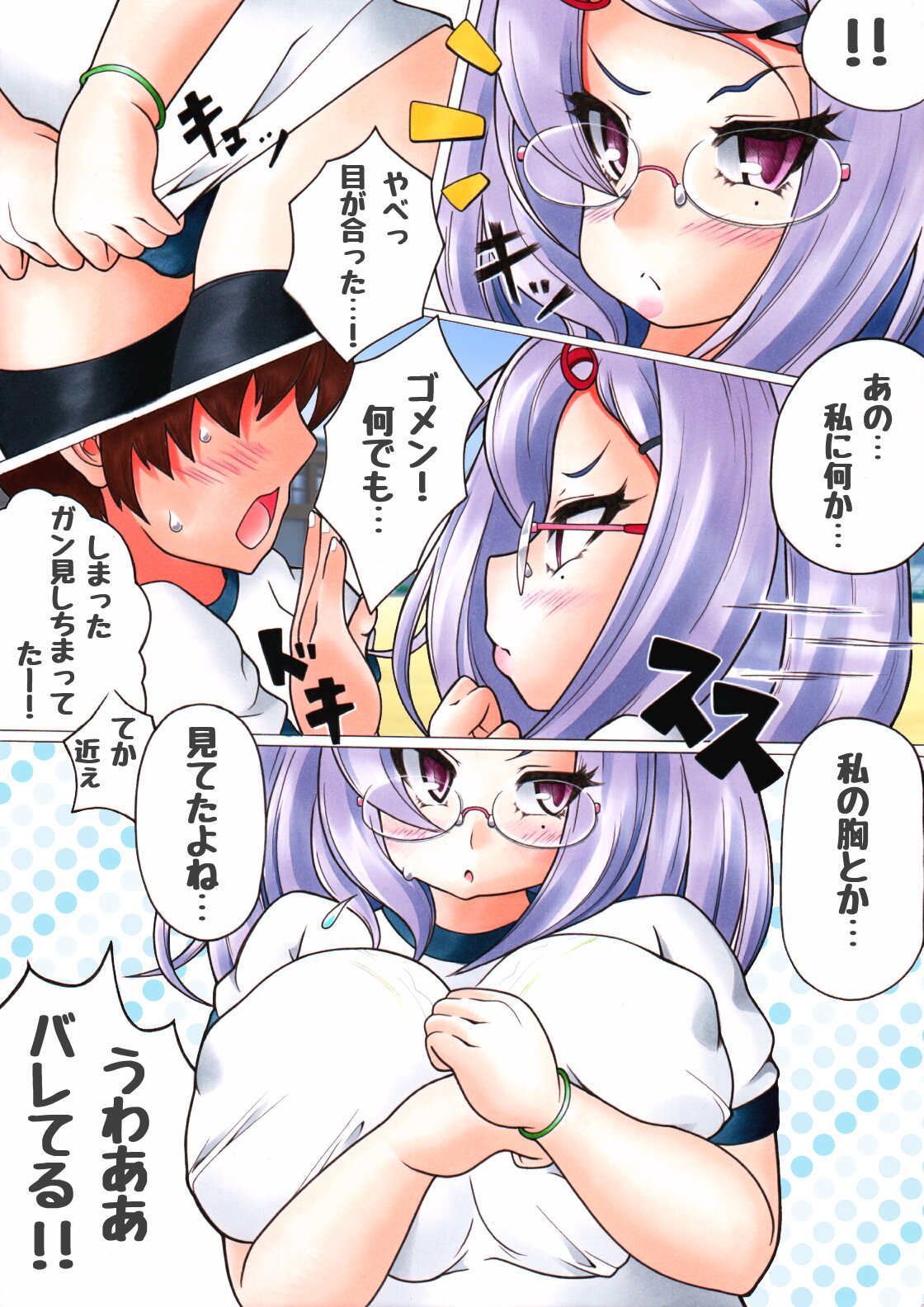 Futanari Manga #  額賀-san page 5 full