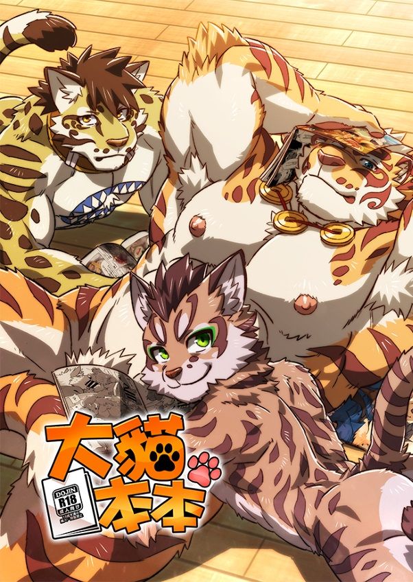 Neko Hon Hon | 네코본본 page 1 full