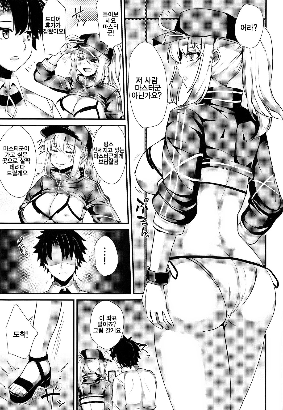 Heroine XX ni IN Shichaou! | 히로인XX에게 IN해버리자! page 3 full