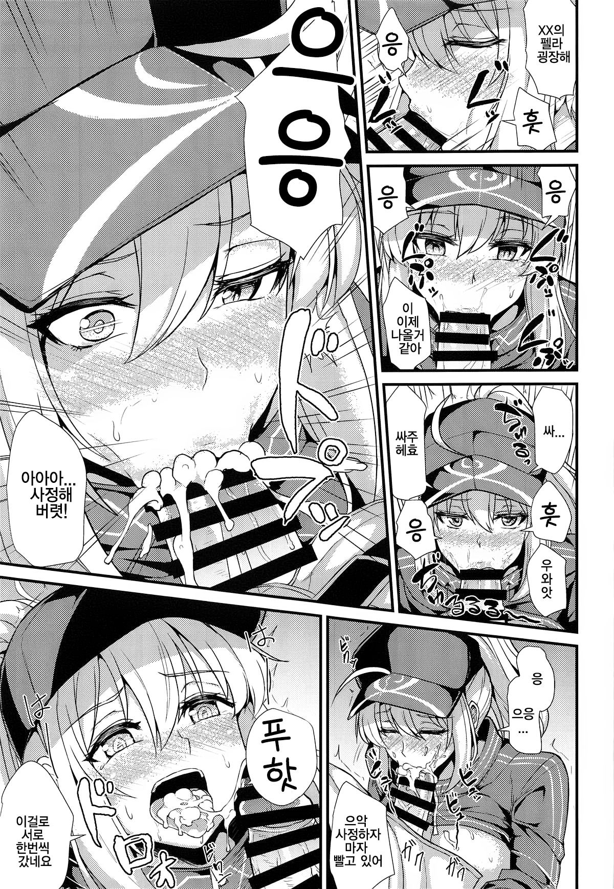 Heroine XX ni IN Shichaou! | 히로인XX에게 IN해버리자! page 9 full