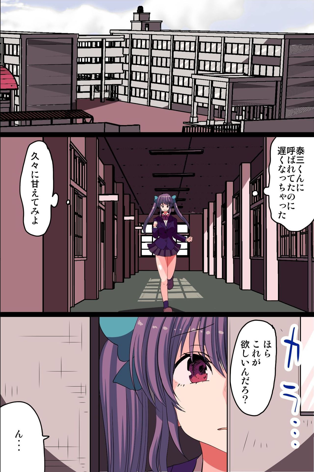 Gomen ne, Watashi Tanetsuke Sarechatta ~ Ichizu na Twinta Kanojo ga Netorare Choukyou! Onaka no Oku de Goryu Goryu Suruu! page 3 full