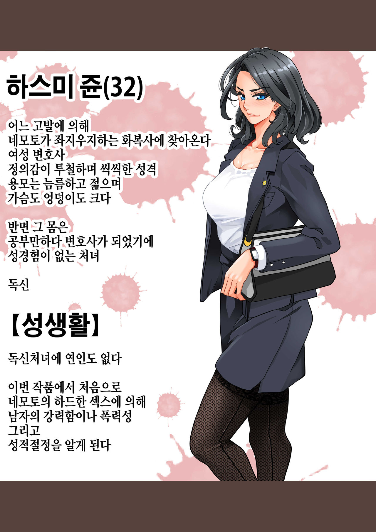 Zenin Shikkaku Epilogue - Ninengo no Saikai Seidorei Oyako no Boshi Koubi | 전원 실격 epilogue - 2녀만에 재회한 성노여 엄마와 아들의 모자교미 page 7 full