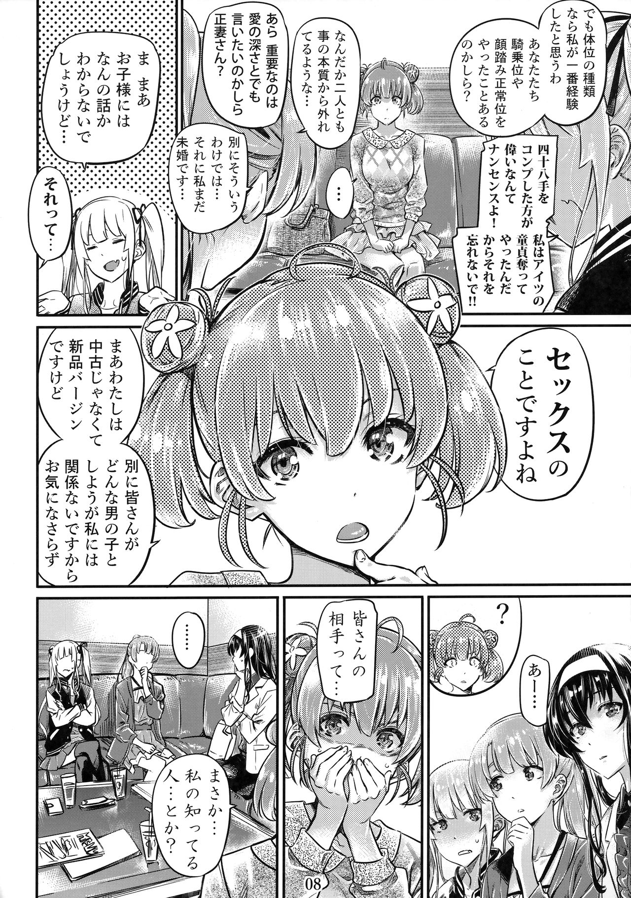 Saenai Heroine Series Vol. 6 Saenai Kouhai Shoujo no Sodachikata page 7 full