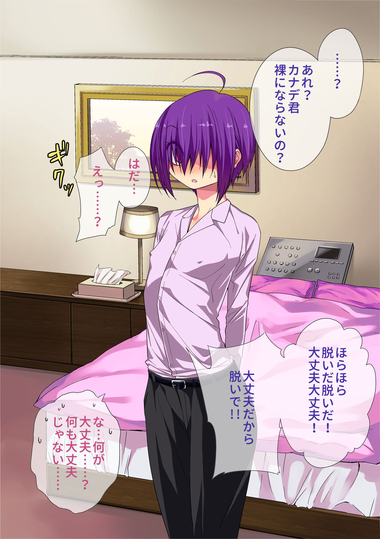Koushuu Bitch InCha-kun page 10 full
