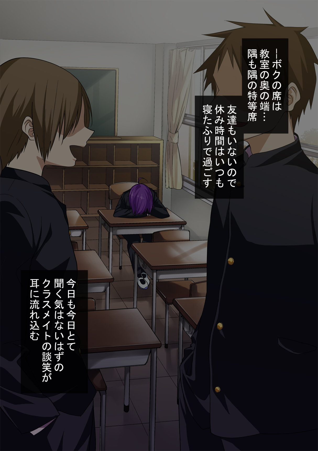Koushuu Bitch InCha-kun page 2 full