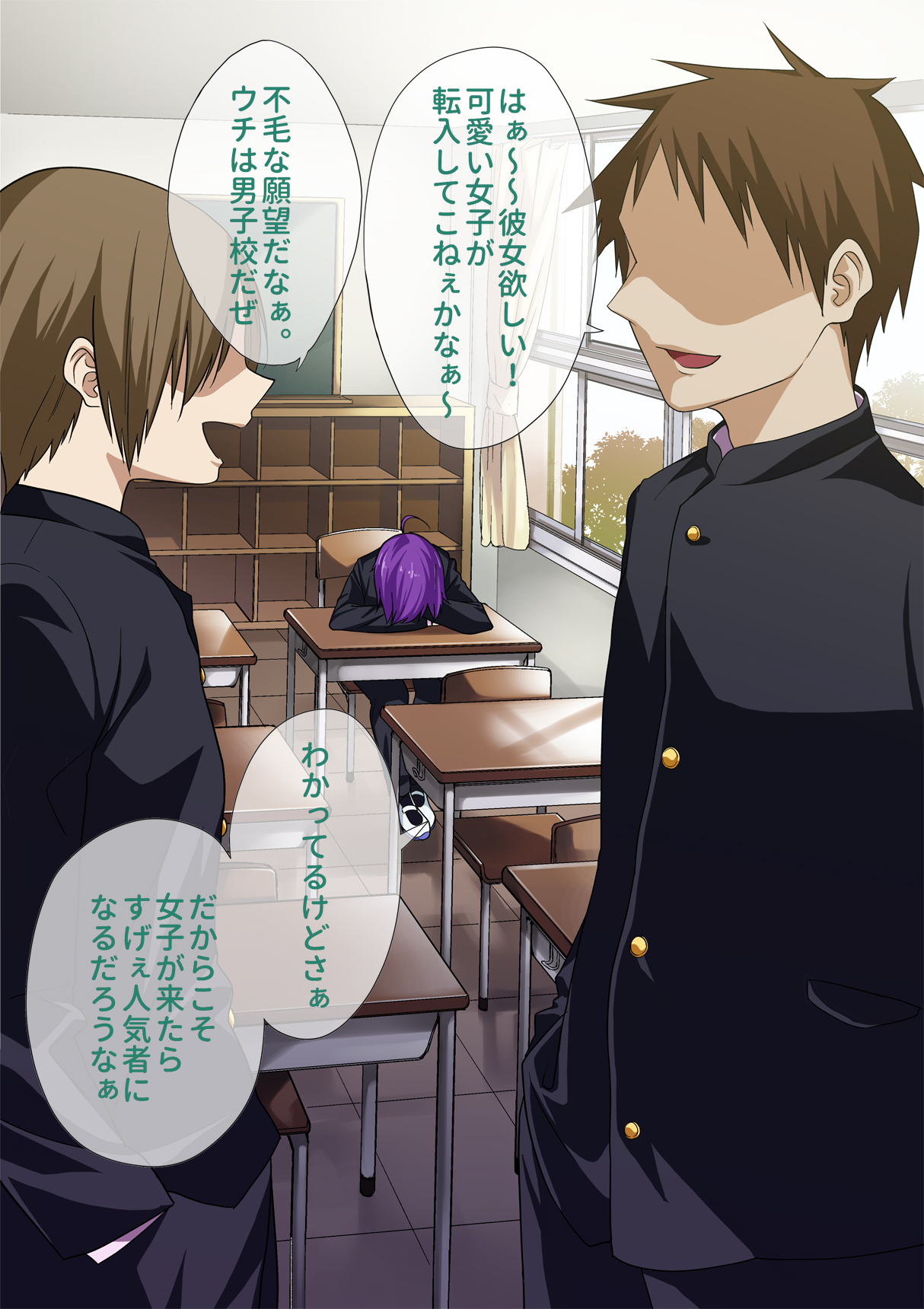 Koushuu Bitch InCha-kun page 3 full