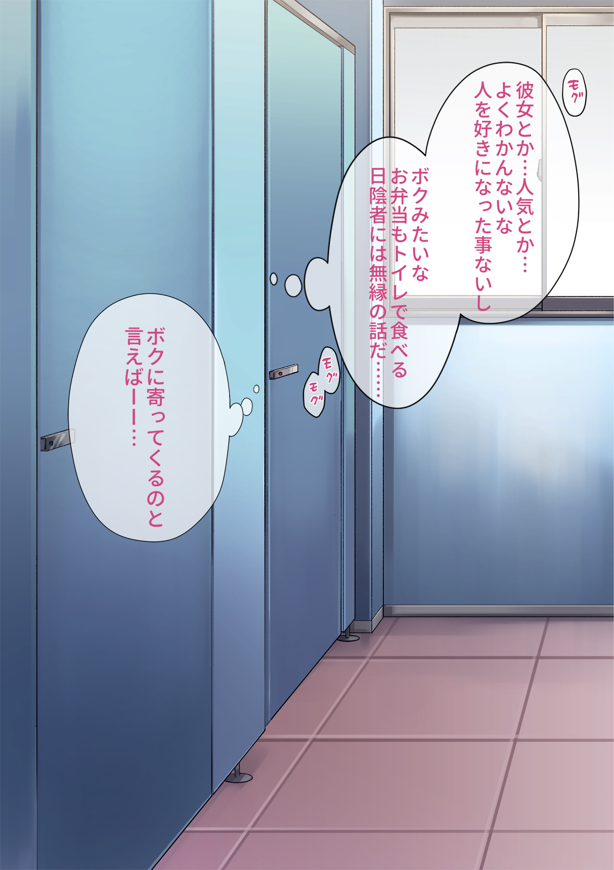 Koushuu Bitch InCha-kun page 4 full