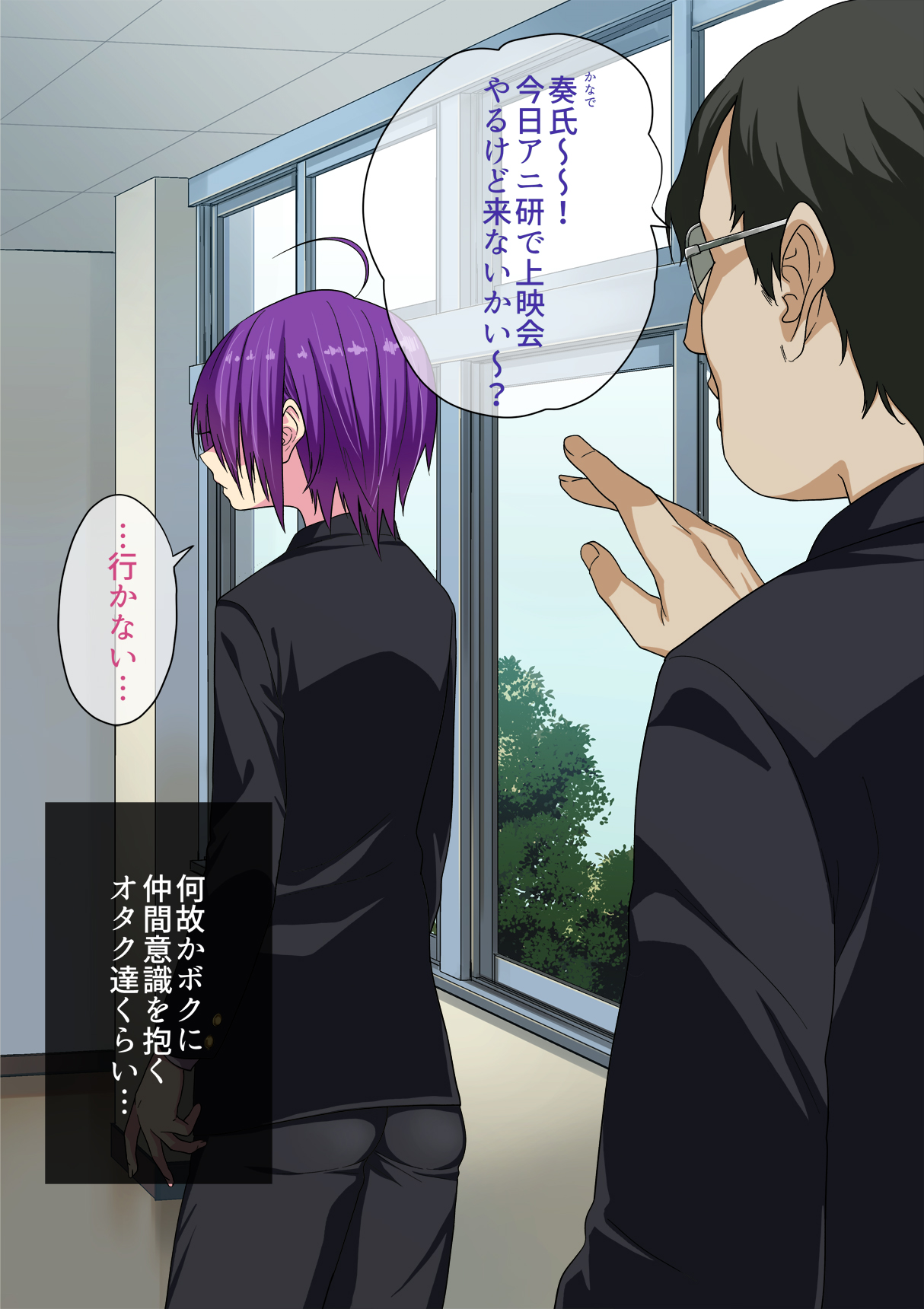 Koushuu Bitch InCha-kun page 5 full
