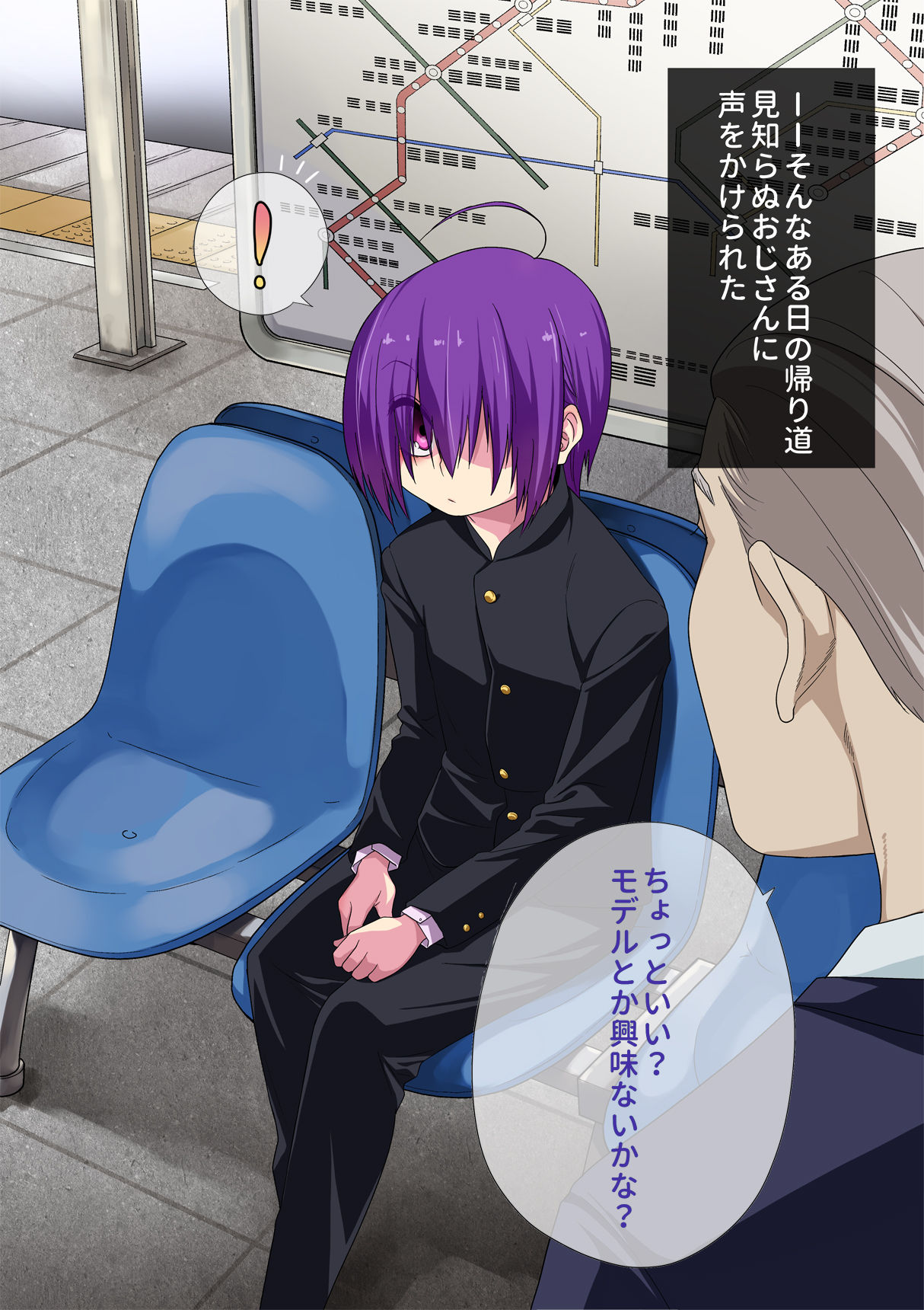 Koushuu Bitch InCha-kun page 6 full