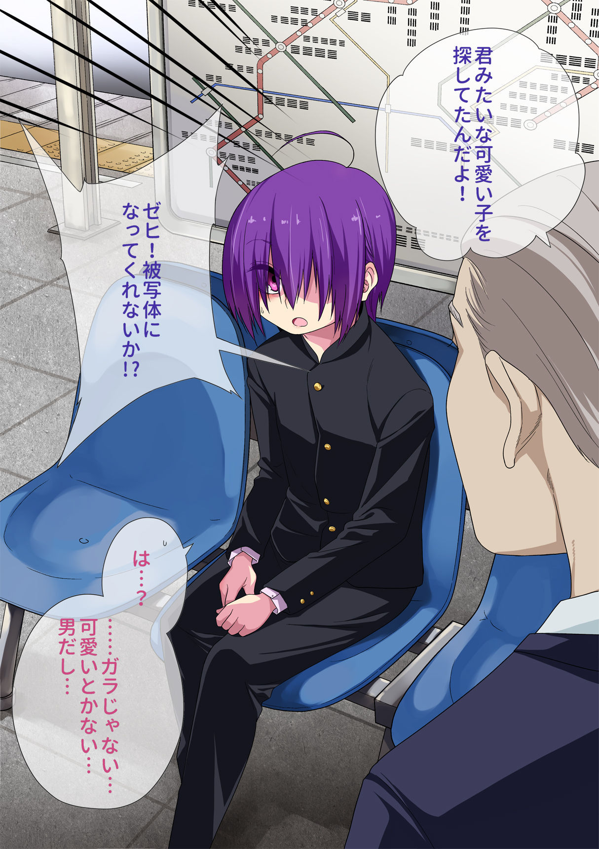 Koushuu Bitch InCha-kun page 7 full