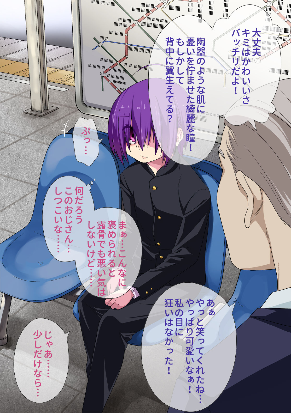 Koushuu Bitch InCha-kun page 8 full