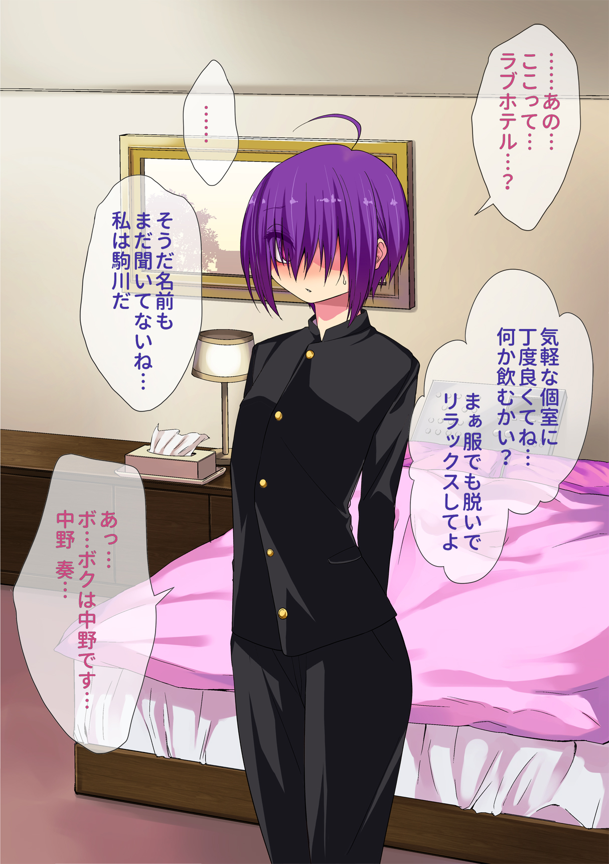 Koushuu Bitch InCha-kun page 9 full