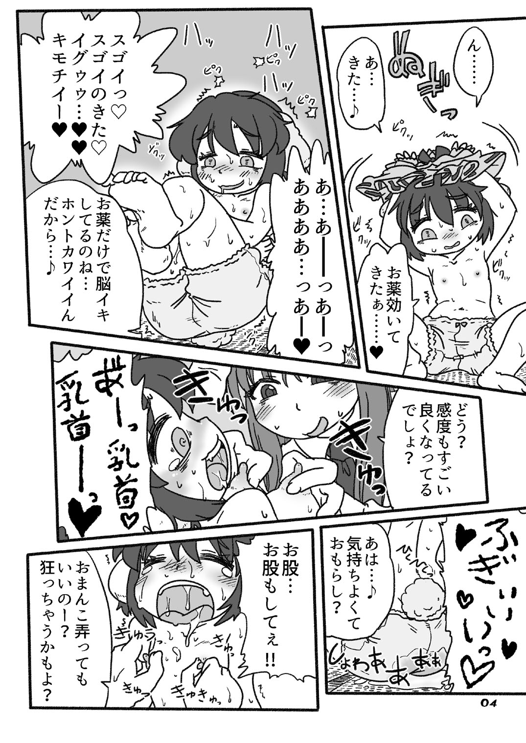 Sawayaka Tewi-chan Gangimari Kusurizuke LOVE LOVE Sex page 4 full