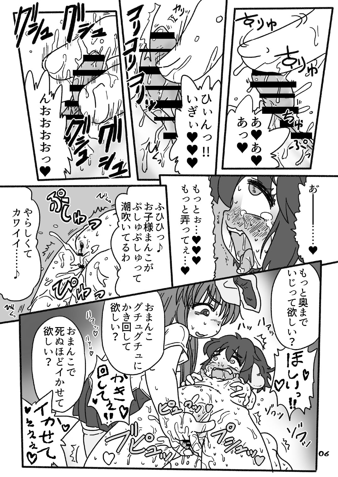 Sawayaka Tewi-chan Gangimari Kusurizuke LOVE LOVE Sex page 6 full