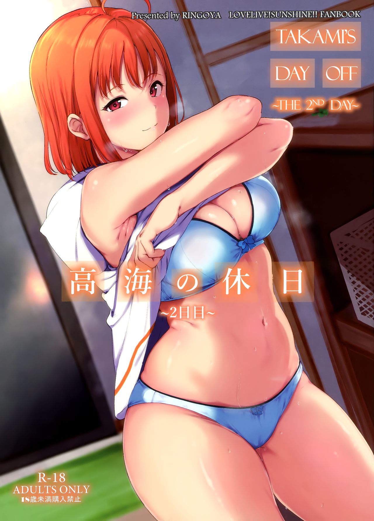 Takami no Kyuujitsu ~2-kame~ | Takami's Day Off ~The 2nd Day~ page 1 full