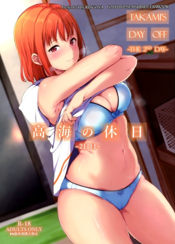 Takami no Kyuujitsu ~2-kame~ | Takami's Day Off ~The 2nd Day~ cover