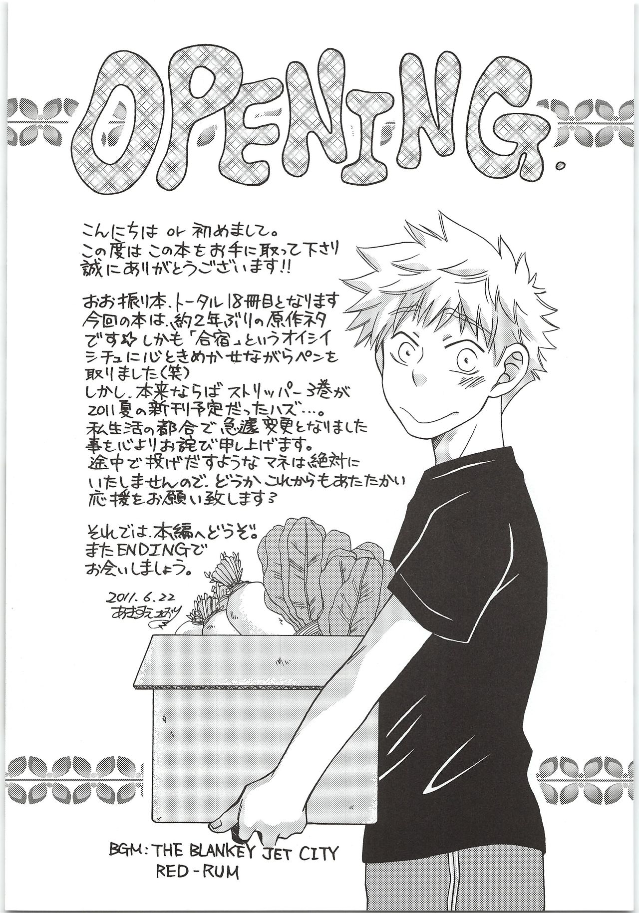 Yokou Renshuu page 3 full