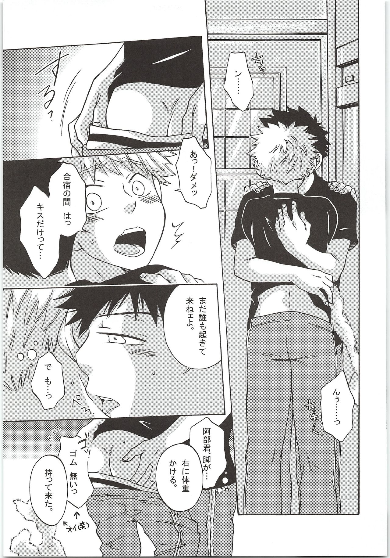 Yokou Renshuu page 8 full