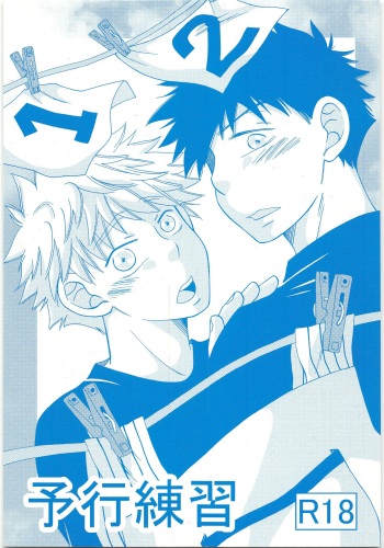 Yokou Renshuu cover