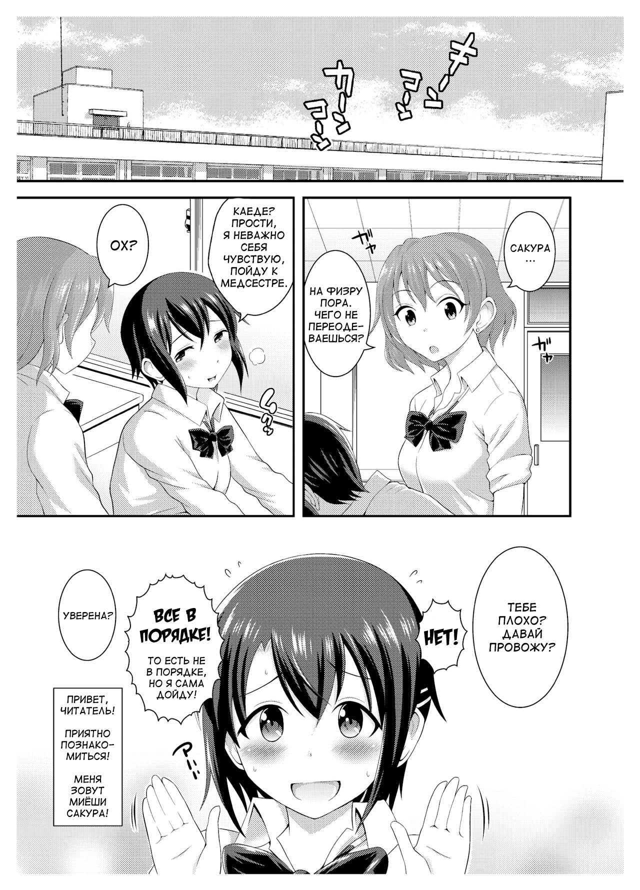 Futanari Roshutsu JK desu ga? - What If I am a futanari naked JK? page 4 full