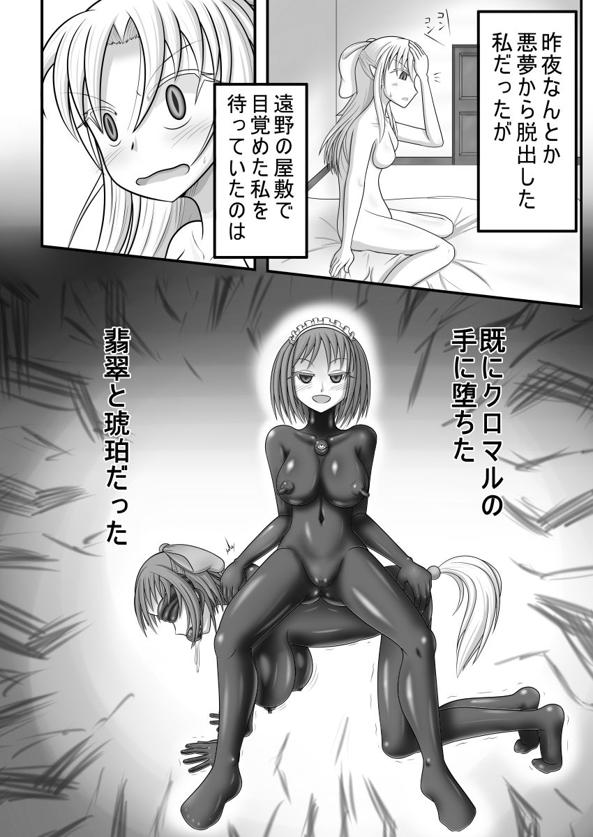Shiro vs Kuro ROUND 2 page 3 full