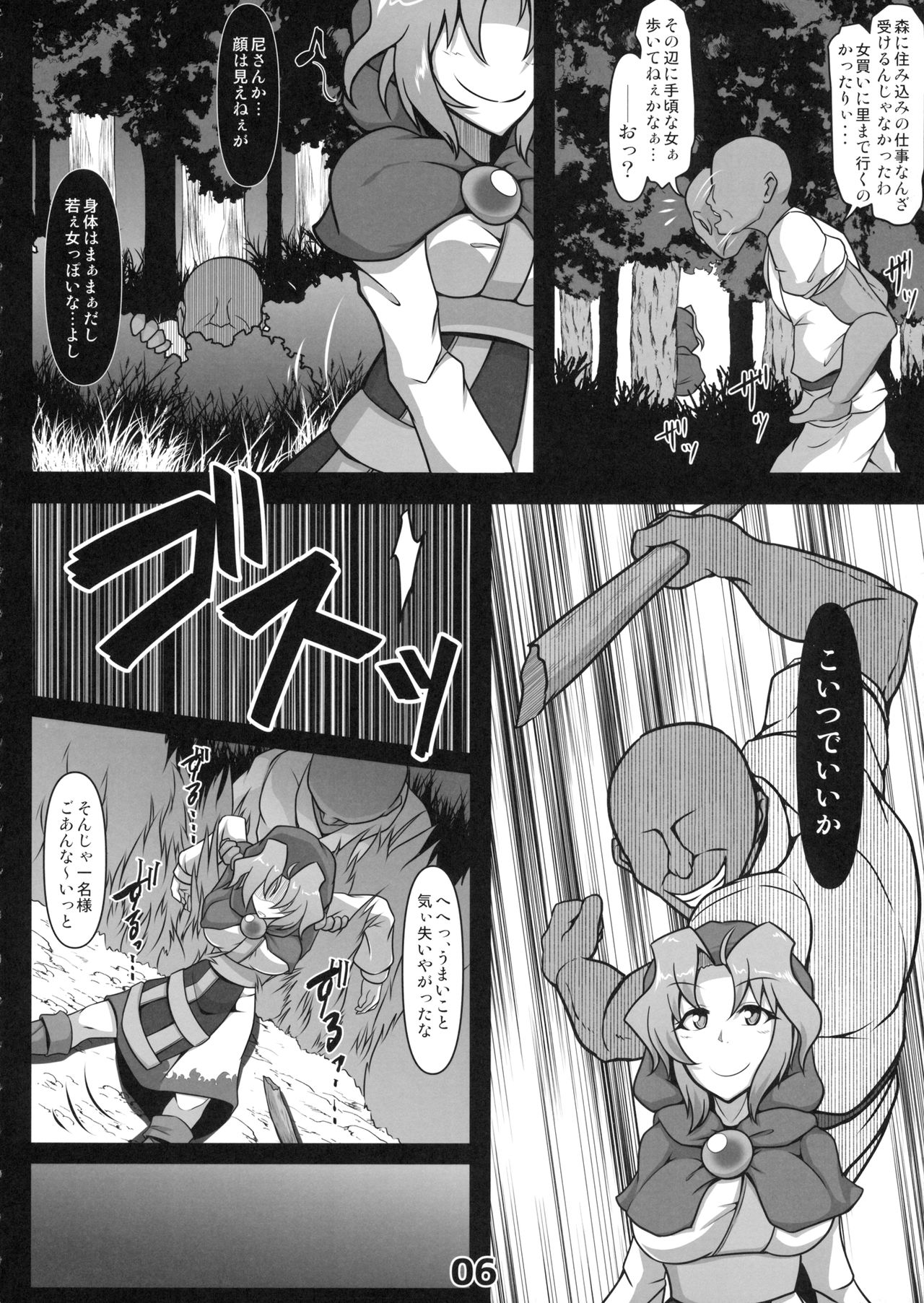 Kawaisou na Ichirin-san page 5 full