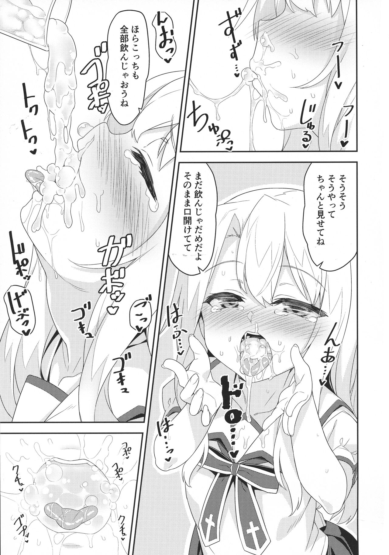 Illya-san no Dochudochu Kyouka Quest page 7 full
