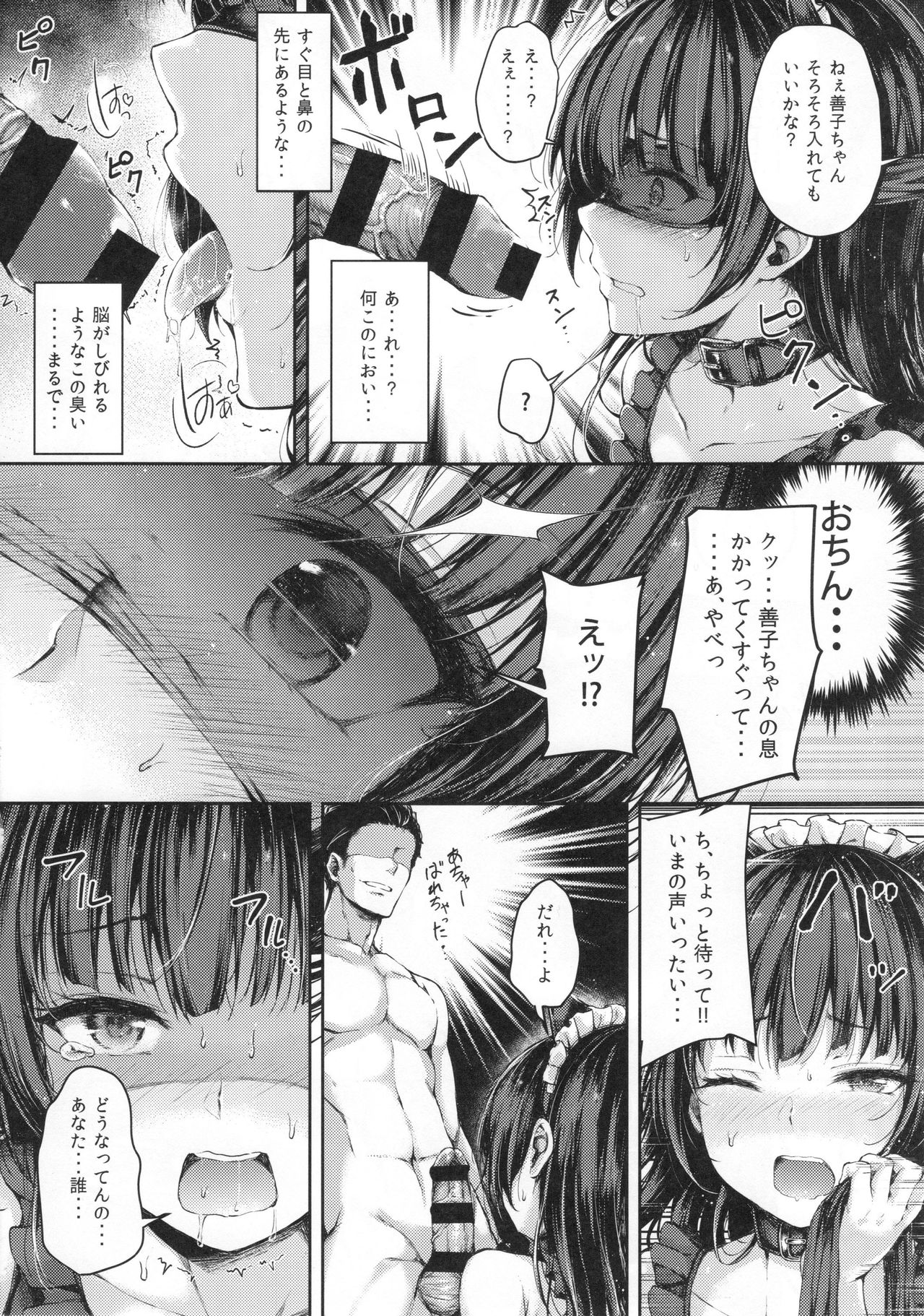Datenshi Corruption II page 9 full