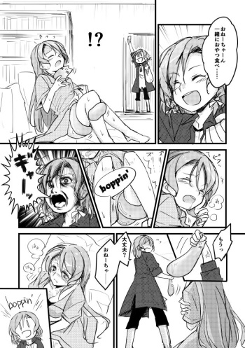 合同本のひなさよ漫画 cover