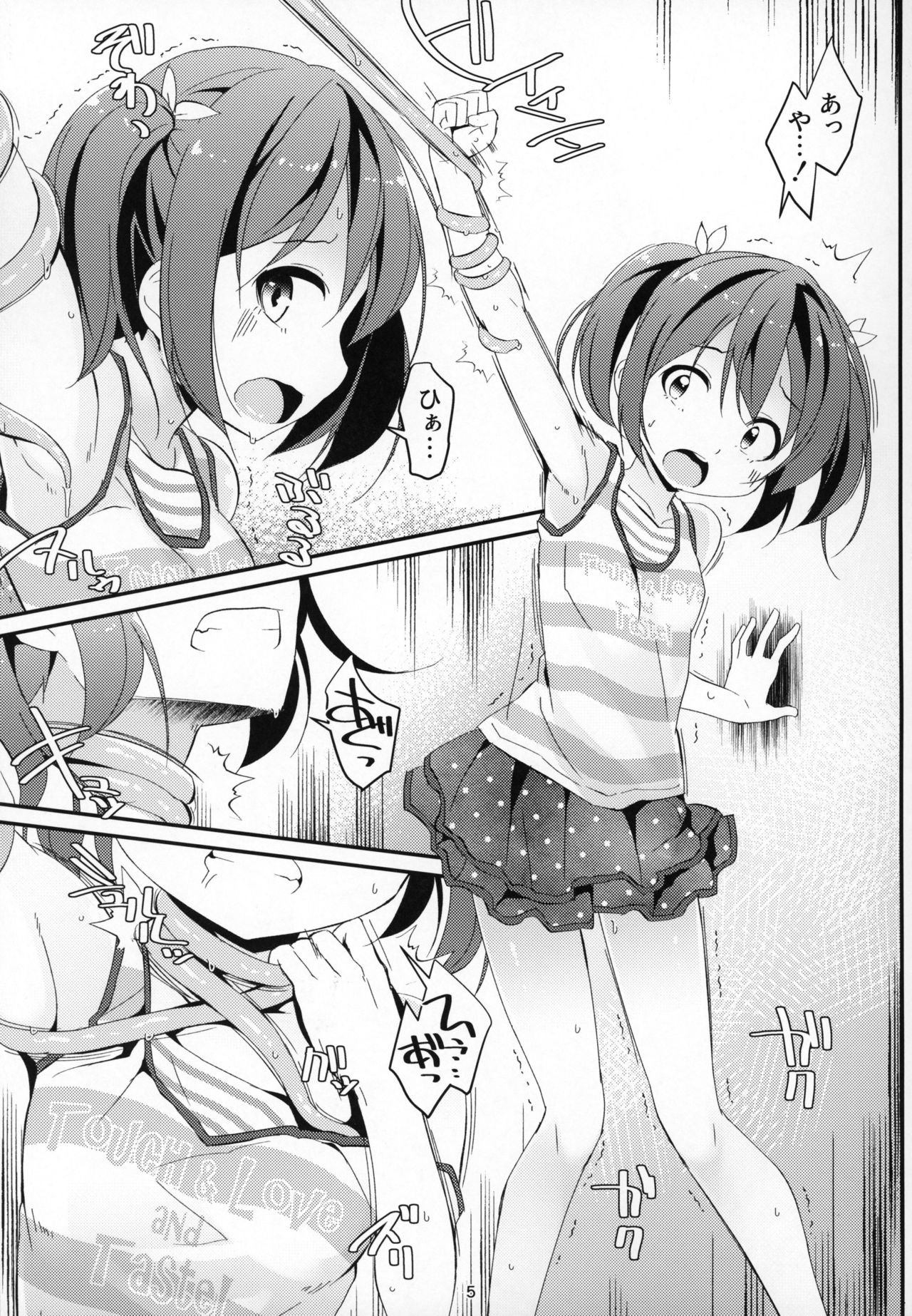 JC Idou Kouishitsu  &amp; Shokushuyou no Omocha page 4 full