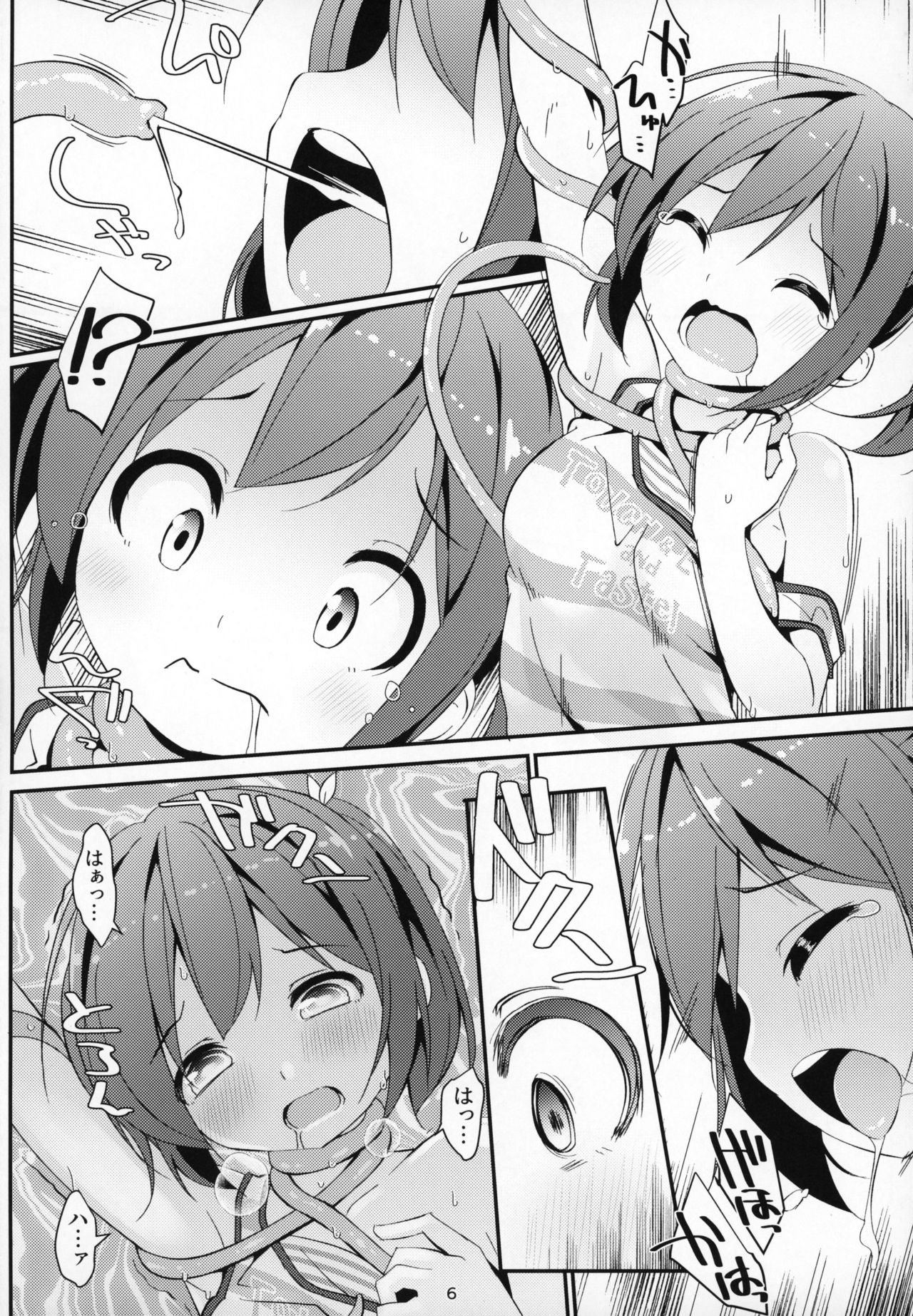 JC Idou Kouishitsu  &amp; Shokushuyou no Omocha page 5 full