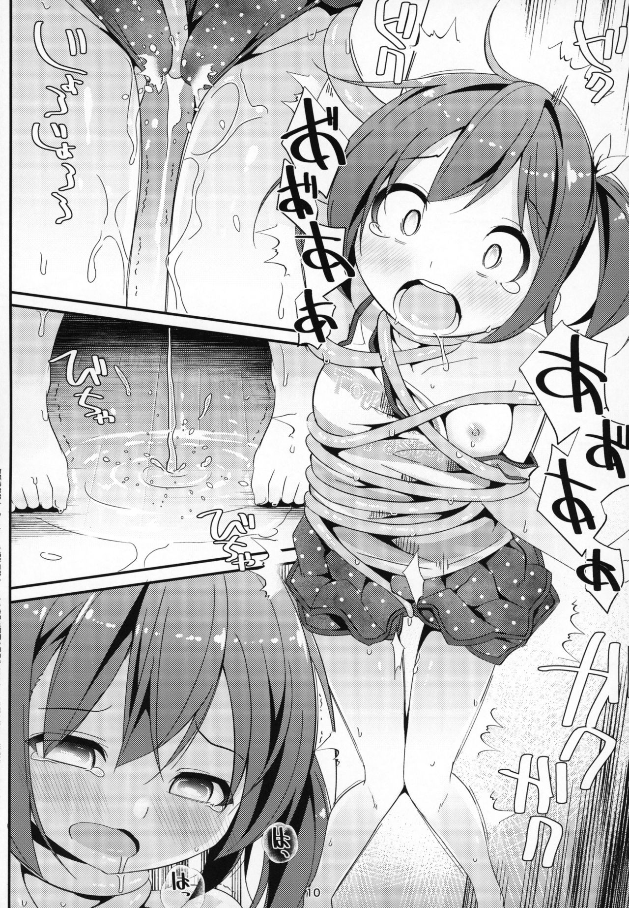 JC Idou Kouishitsu  &amp; Shokushuyou no Omocha page 9 full