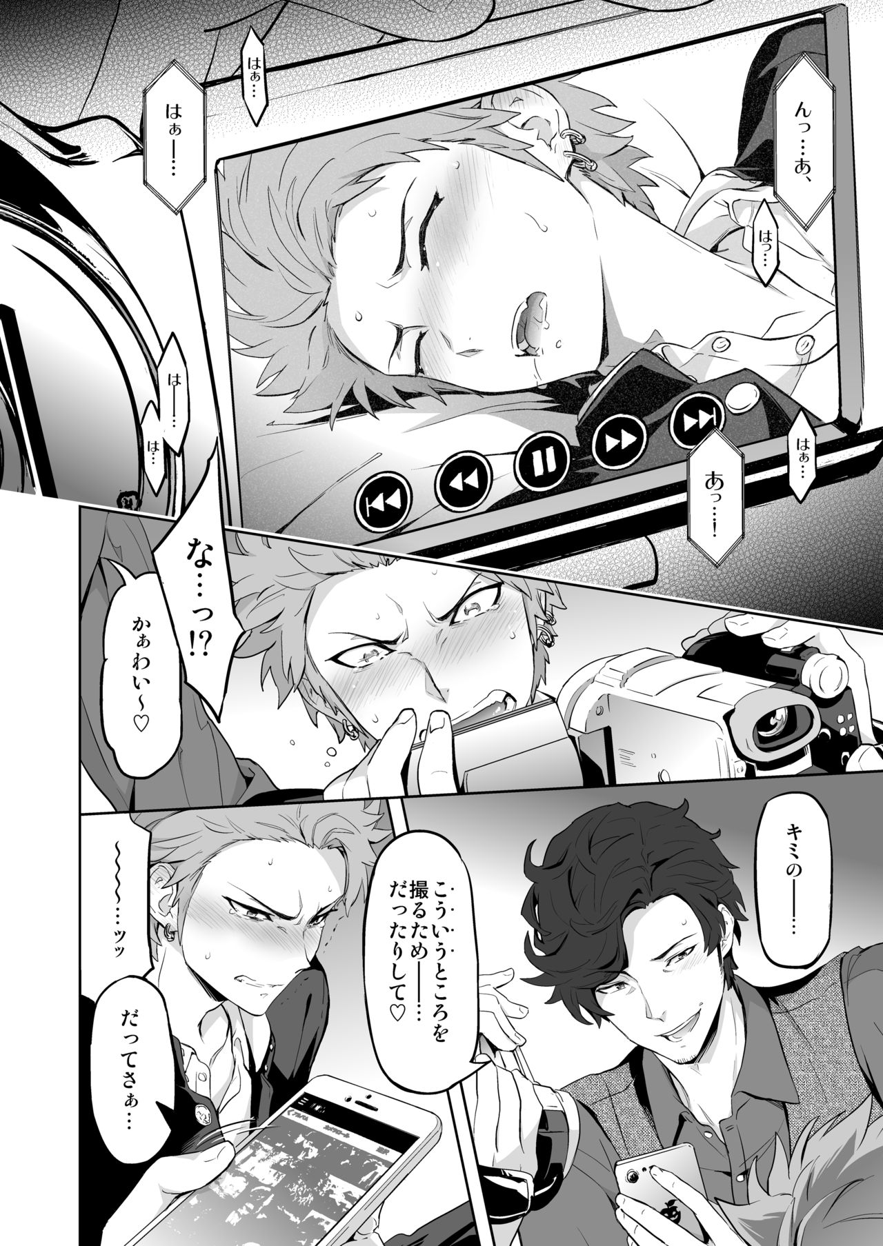 Strangelove Drug #01 page 10 full