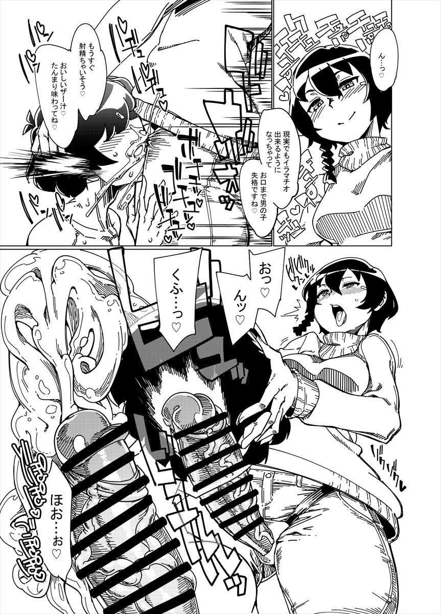 Choushin Comp ni Oshiri Ijirareru Hon page 5 full