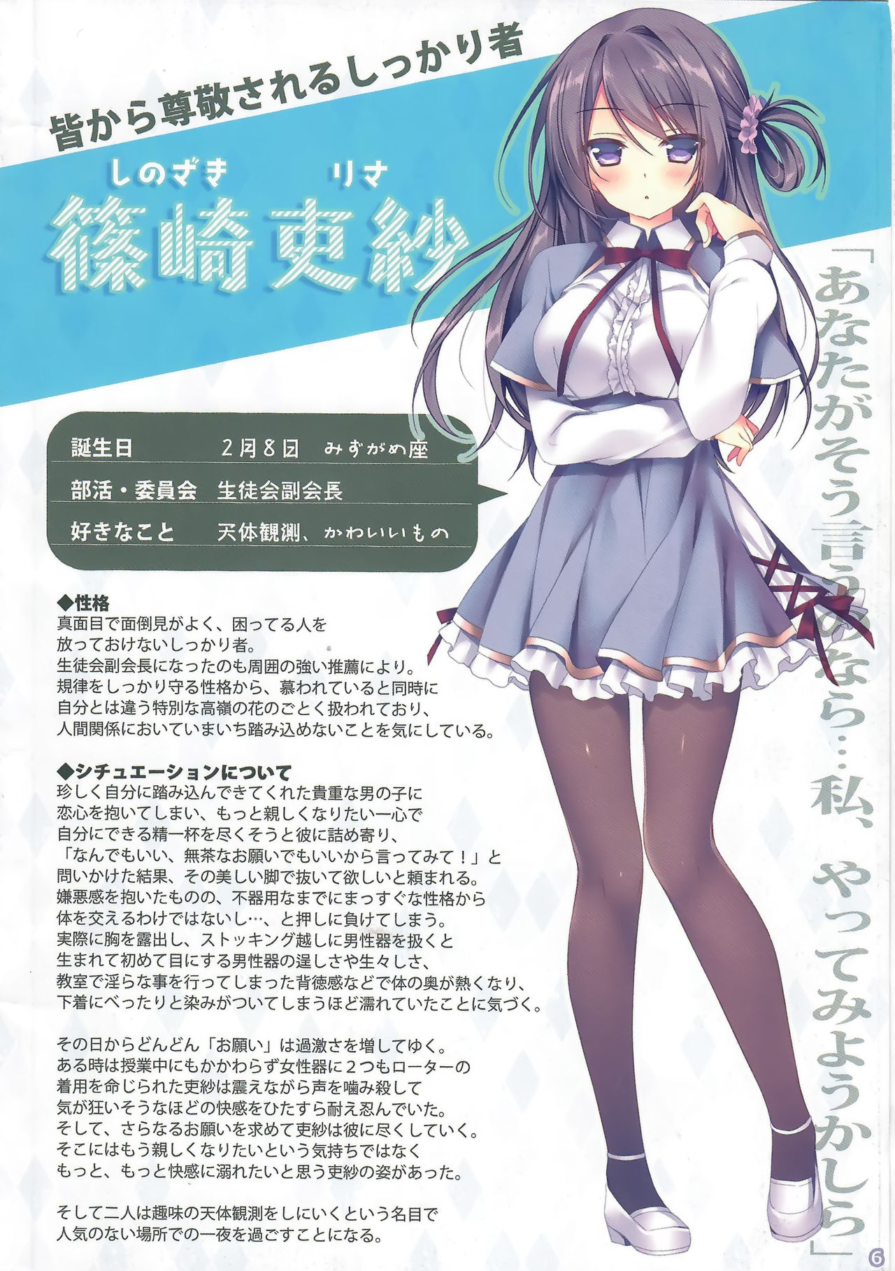 Ano Musume no Himitsu Soushuuhen #01 page 5 full