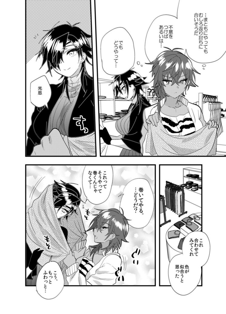 Kurimitsu Nyotaika Yuri Antholo page 7 full