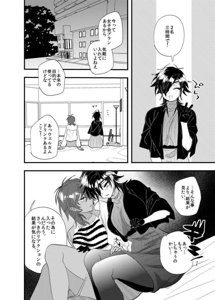 Kurimitsu Nyotaika Yuri Antholo page 9 full