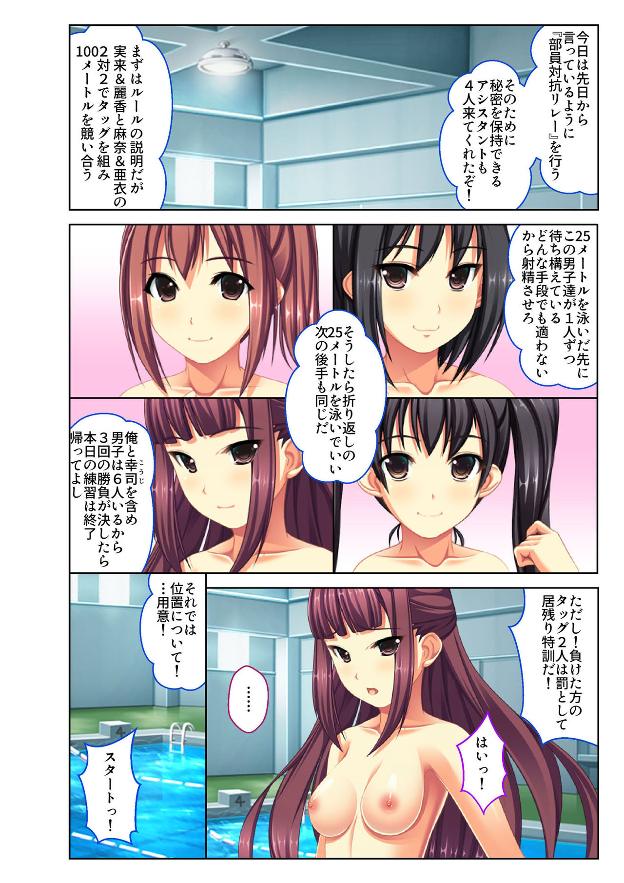 Gohoubi Ecchi! ~Mizugi o Zurashite Sukinadake~ 3 page 3 full