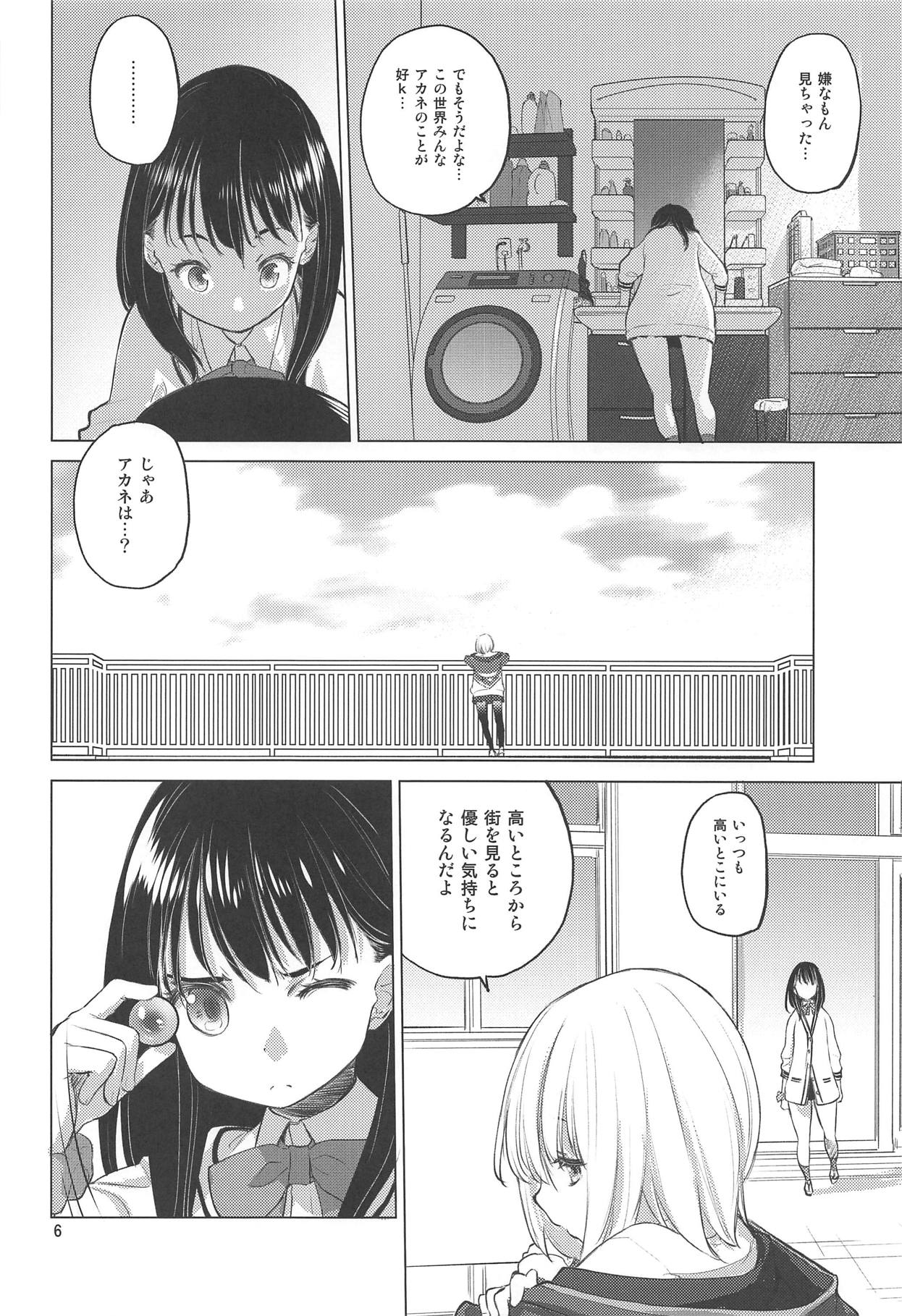 Put Your Hands Together page 5 full