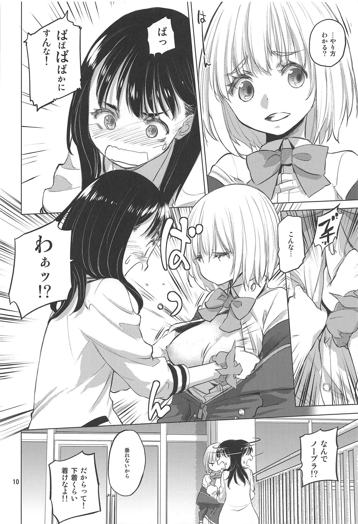 Put Your Hands Together page 9 full
