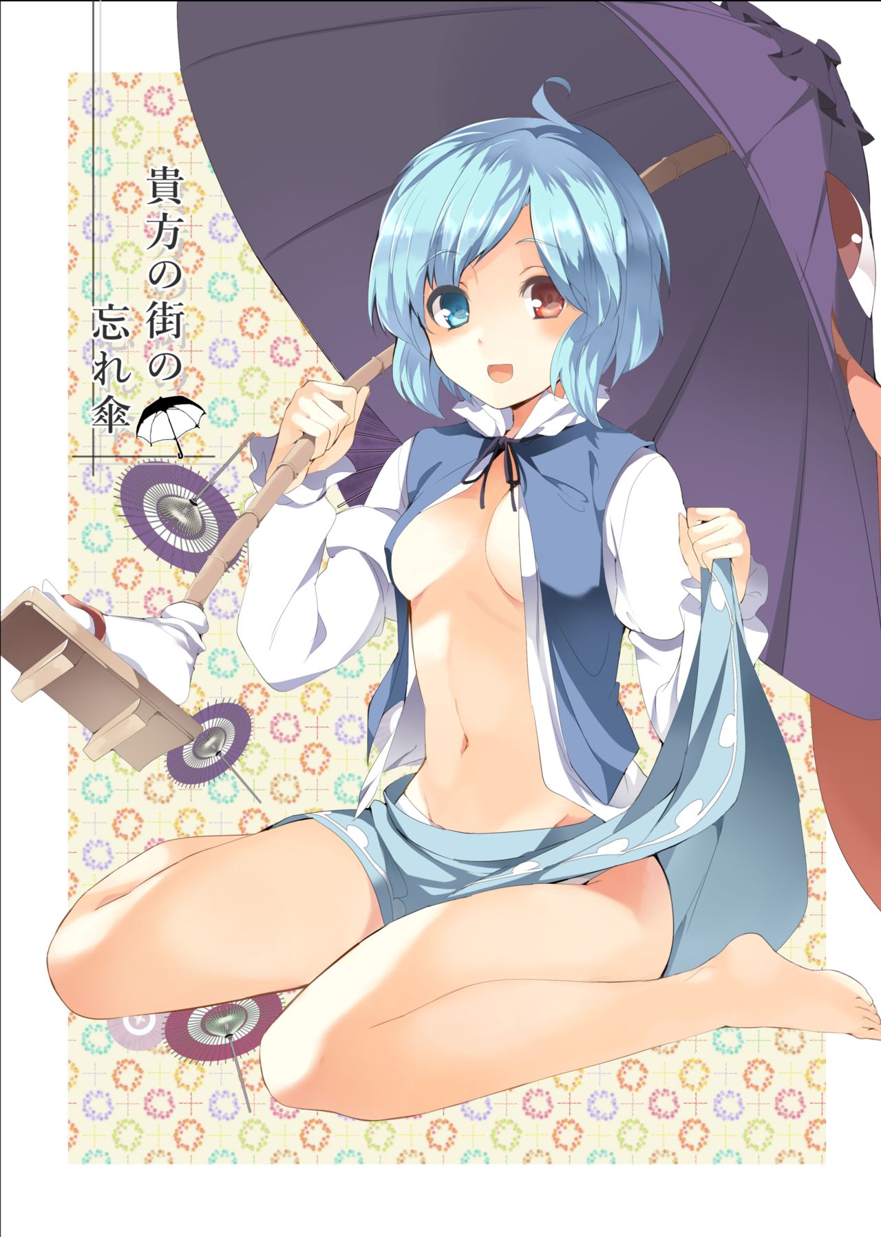 Anata no Machi no Wasuregasa page 2 full