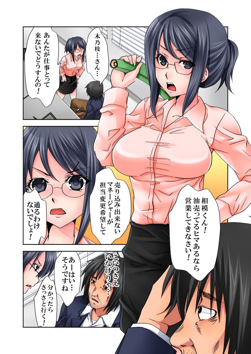 Love Love Note ~Donna Onna mo Ore ni Yarashisugiru~ page 5 full