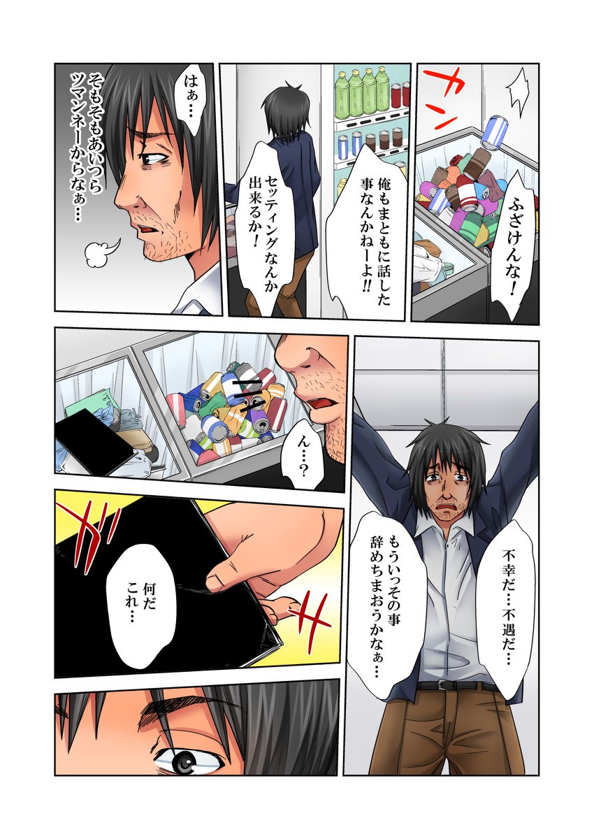 Love Love Note ~Donna Onna mo Ore ni Yarashisugiru~ page 7 full