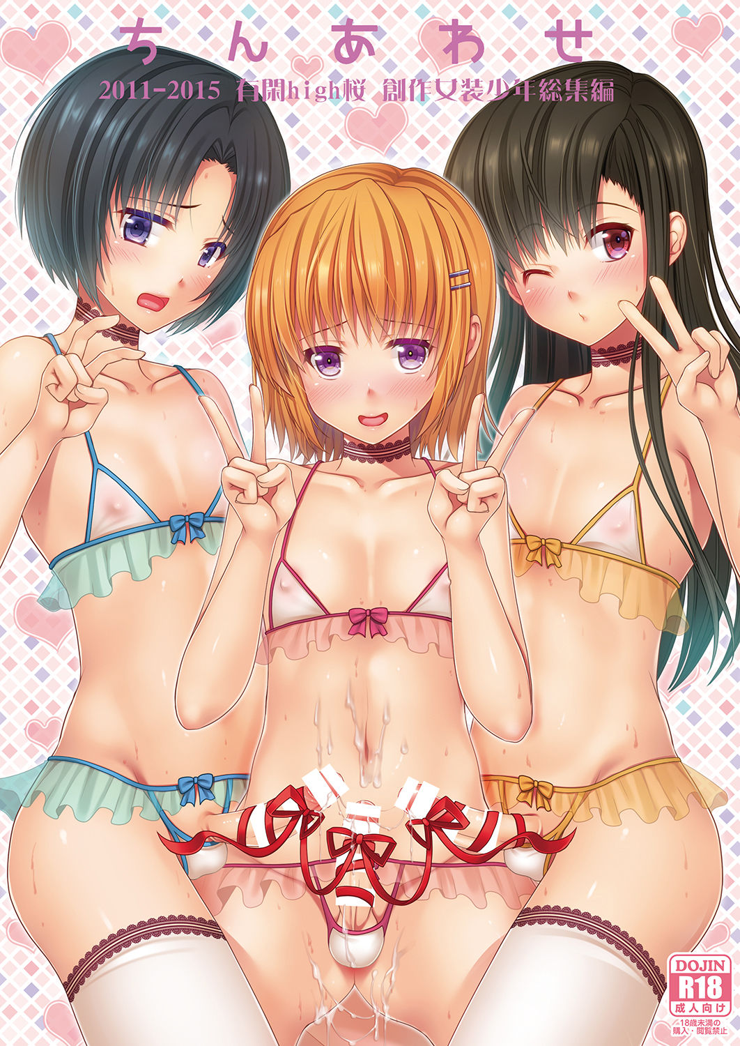 Urenai Eroge Writer ga Josou Shite Onnanoko no Kimochi o Benkyou Shite Mita α page 1 full