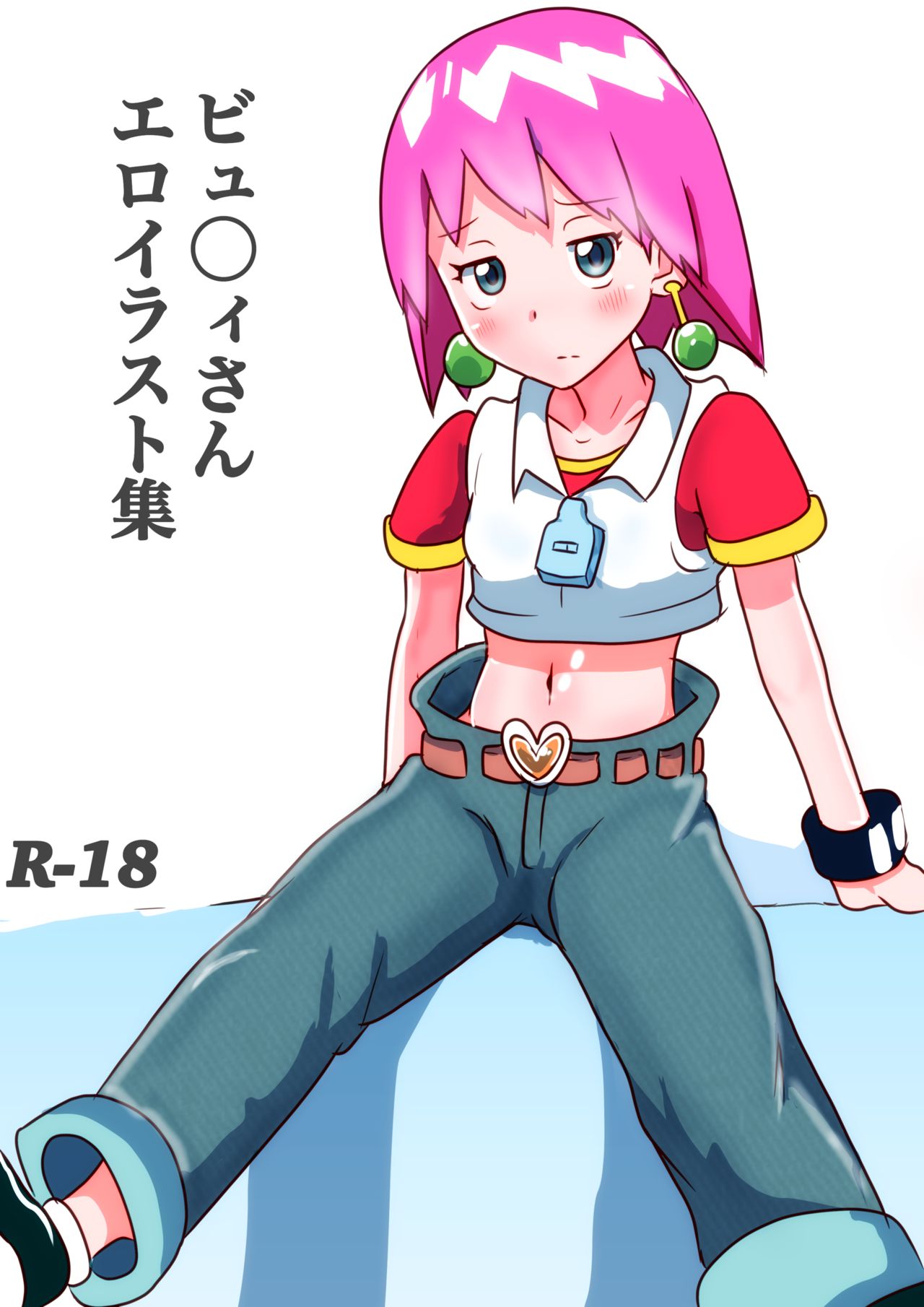 Beauty Ero Matome page 1 full